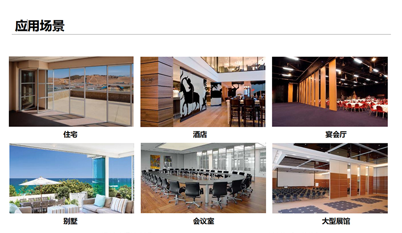 活動隔斷應用場景.jpg